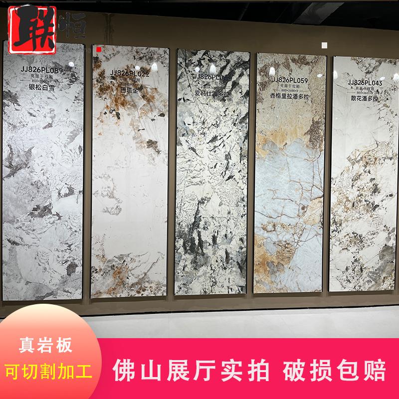 New Accessible Luxury Slate 800X2600 Living Room Entrance Sofa Tv Background Wall Bright Matte Slate Large Board New Accessible Luxury Slate 800X2600 Living Room Entrance Sofa Tv Background Wall Bright Matte Slate Large Board