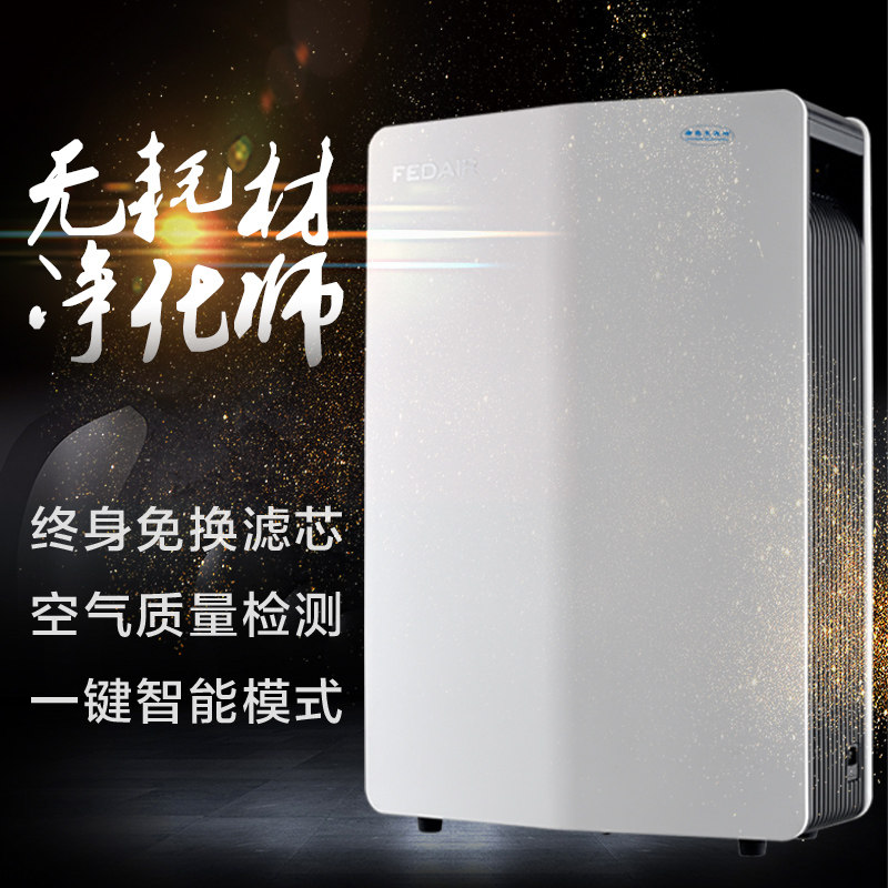 负离子空气净化器家用除甲醛除雾霾pm2.5卧室静音室内粉尘二手烟
