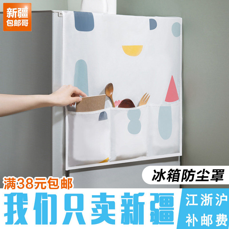 Xinjiang Brother Department Store colorful geometric floral refrigerator cover cover dust cover home appliance waterproof towel home refrigerator cover