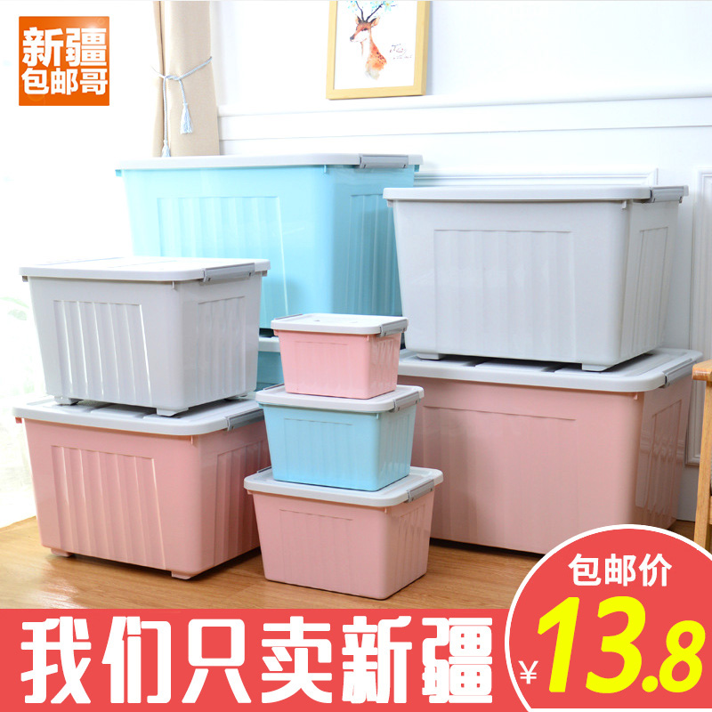 Xinjiang Gothic Department Store Home Containing Box Plastic Large Number Containing Box Toy Box Clothing Containing Box Finishing Box