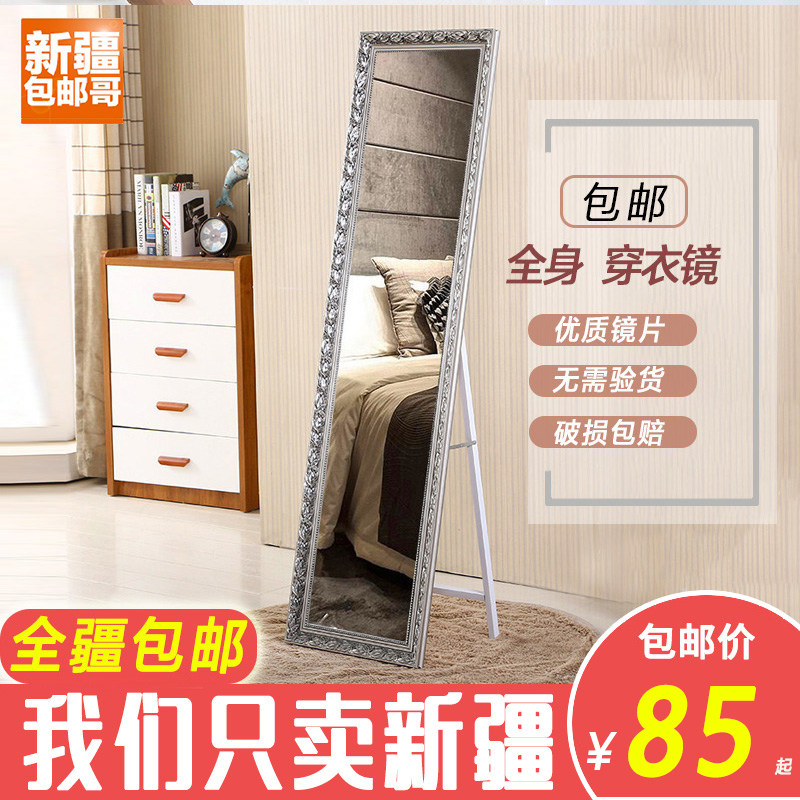 Xinjiang elder brother department store European solid wood puncture mirror dormitory mirror full-length mirror fitting mirror mirror