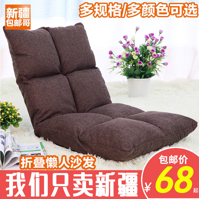 Xinjiang Gothic Department Lazy Couch couch tatami can be folded in single sofa bed Dormitory Floating Windows Leaning Back Chair