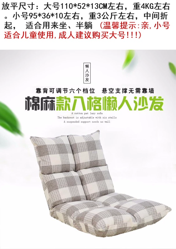 Miễn phí vận chuyển Tân Cương anh beanbag tatami đơn nhỏ có thể gập lại cửa sổ ký túc xá giường sofa và ghế - Ghế sô pha