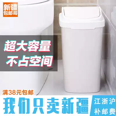 Xinjiang Brother Department Store Creative Household Rocking Cover Garbage Waste Paper Basket Living Room Kitchen Plastic with Lid Trash Garbage