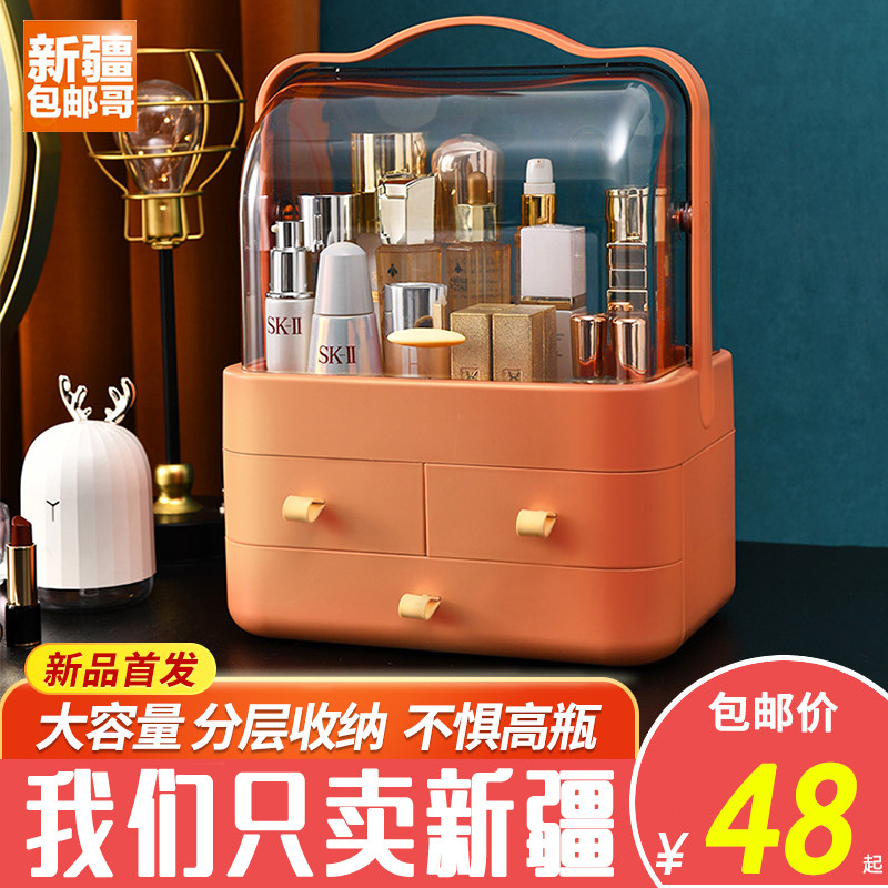 Xinjiang brother net red cosmetics storage box desktop dust-proof lipstick finishing skin care products large-capacity storage rack