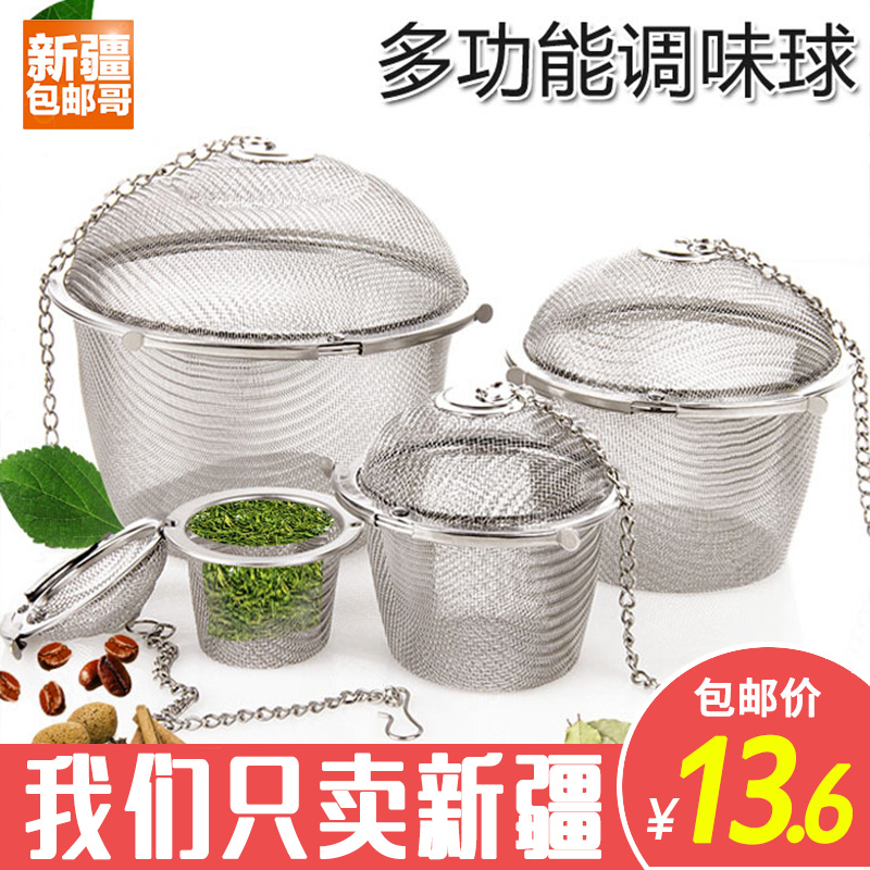 Xinjiang Brother Department Store stainless steel seasoning ball bag seasoning ball bag tea filter tea ball brine soup