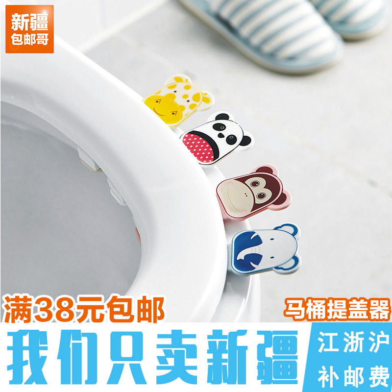 Xinjiang Ge Department Store cartoon lid holder Toilet handle Powder room opener toilet portable clamshell