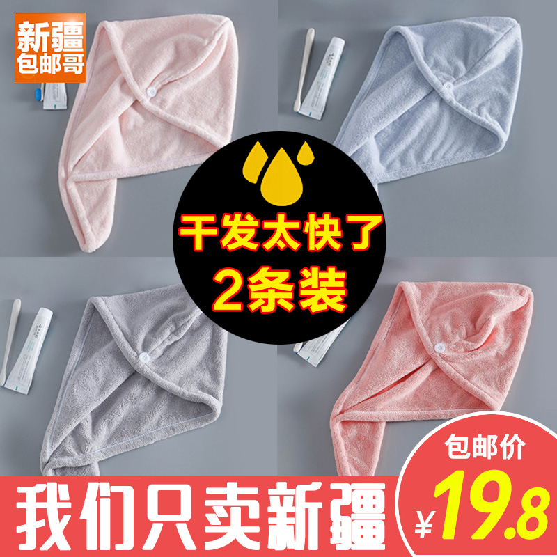 Xinjiang brother department store dry hair cap Absorbent quick-drying towel Shower cap hair band long hair cute household Baotou towel