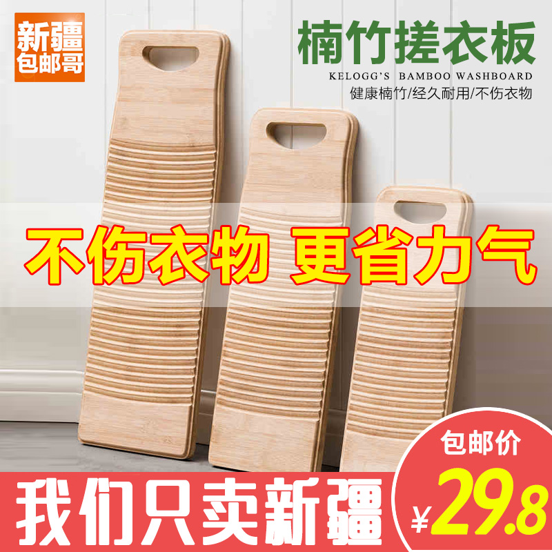 Xinjiang Brother Department Store washboard home mini dormitory solid wood kneeling laundry with toilet to send boyfriend