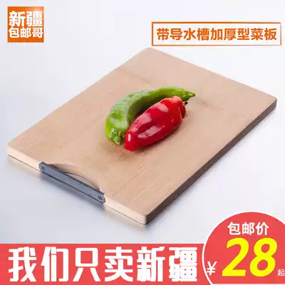 Xinjiang Ge department store kitchen with sink chopping board bamboo cutting board chopping board chopping board whole bamboo thickened cutting board