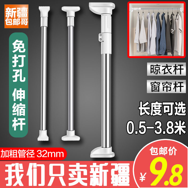 Xinjiang Brother Department Store telescopic rod free punching clothes rod bathroom artifact toilet frame bath curtain pole curtain rod