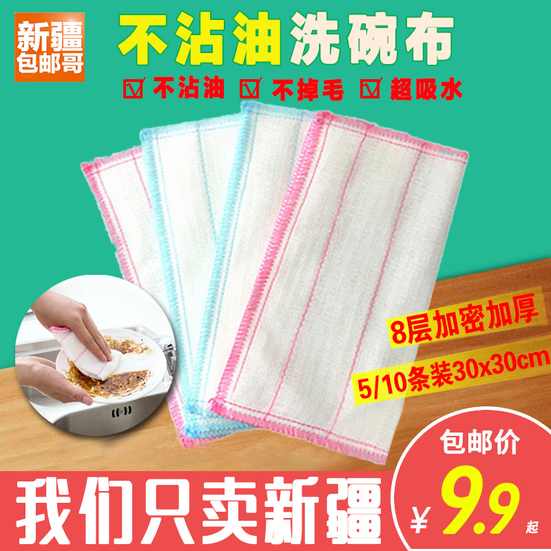 Xinjiang Ge Department Store 10 8-layer absorbent non-stick oil cotton yarn dishwashing cloth Kitchen thickened cleaning rag