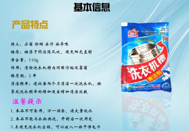 tẩy bồn cầu Tân Cương 包邮 anh em máy giặt bể sạch hơn con lăn khử trùng khử trùng khử trùng bột khử nhiễm - Trang chủ nước rửa bồn cầu