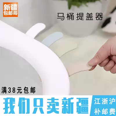 Xinjiang Brother Department Store Simple Plain Toilet Cover Creative Toilet Toilet Cover Handpiece Undirty Hand Uncovered