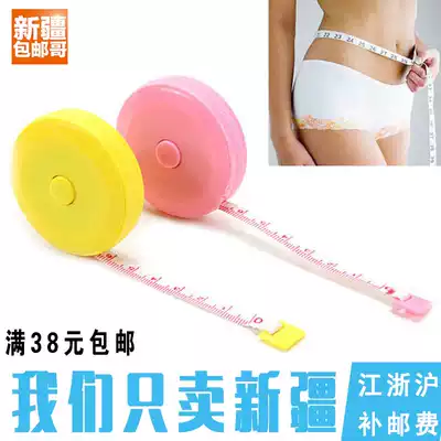 Xinjiang Ge Department Store Home Automatic Telescopic Mini Tape Measure 1 5 m Plastic Measuring Three Wing Tape