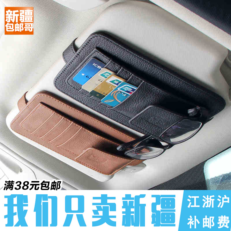 Xinjiang Ge Department Store car bill clip eye clip Multi-function pickup clip Visor clip Card bag manual