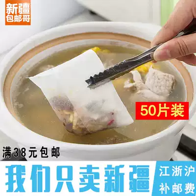 Xinjiang Ge Department Store 50 pieces of non-woven cloth bag environmentally friendly disposable tea bag condiment bag filter bag kitchen soup