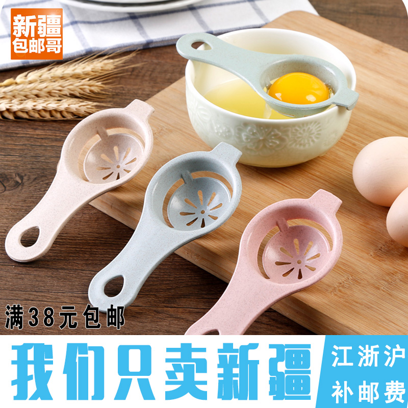 Xinjiang Gothic Department Environmental Protection Wheat Straw Egg Clear Separator Creative Egg Filter Kitchen Baking