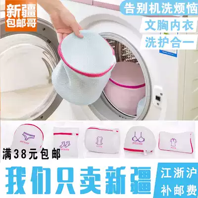 Xinjiang Brother Department Store Laundry Bag Washing Bag Washing Bag Mesh Bag Fine Mesh Underwear Special Laundry Bag