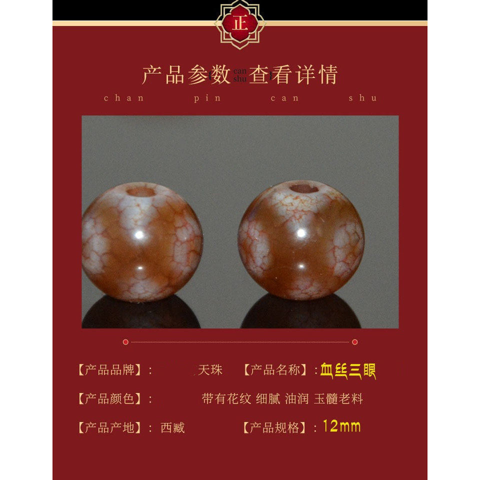 龍紋血絲天珠- Top 50件龍紋血絲天珠- 2026年5月更新- Taobao