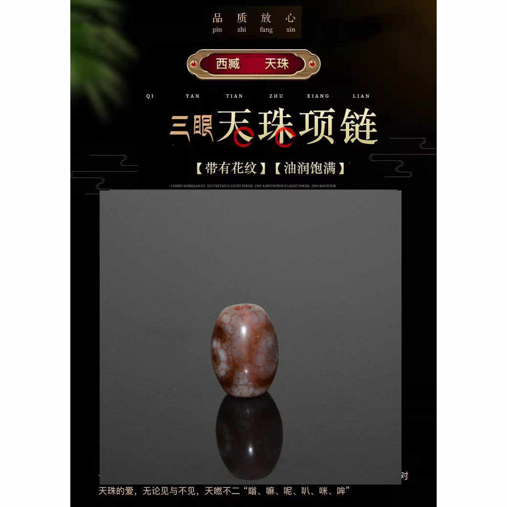 龙纹血丝天珠- Top 50件龙纹血丝天珠- 2026年7月更新- 淘宝Taobao｜天