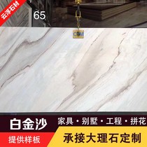  Italian platinum sand living room TV wall Natural marble engineering parquet stone countertop Dining table Round table Coffee table