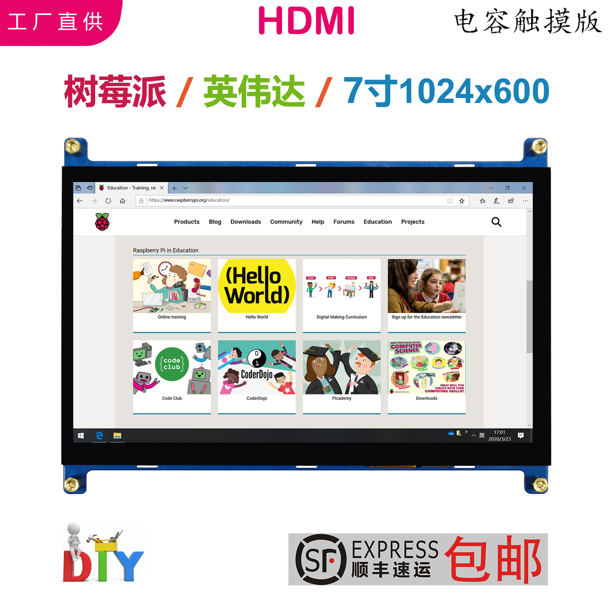 Raspberry Pi 7 inch HDMI display screen HD display USB capacitive touch screen free drive 1024x600