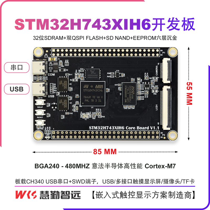 Stm32H743Xih6 Development Board Core Board Small System Board 32-Bit Sdram High-Performance Lvgl Routine Open Source