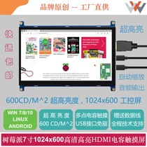  7 inch HDMI capacitive touch display Raspberry Pi display USB capacitive touch drive-free ultra-high brightness