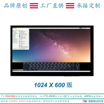 7 inch capacitive touch module 24 bits RGB connector GT910 touch driving dual resolution support positive point atoms