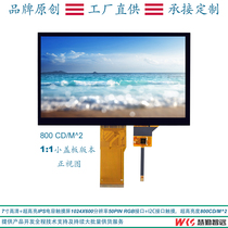 7 inch IPS capacitive touch screen ultra high brightness 1024x600 multi-touch brightness up to 800 outdoor visual