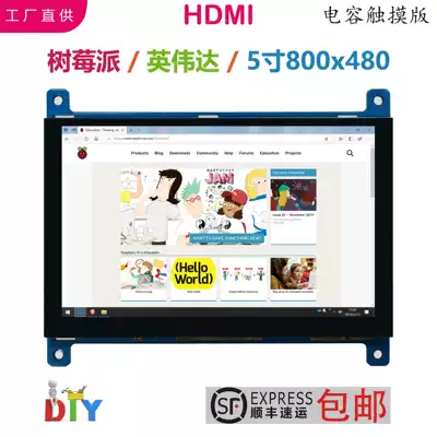 Raspberry Pi 5 inch HDMI capacitive touch Raspberry Pi display high-definition 800x480 high-brightness secondary screen