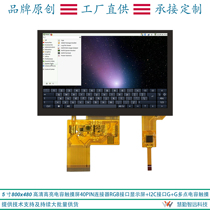  5 inch capacitive touch screen 800x480 high-definition high-brightness 450CD M^2 display I2C interface multi-touch