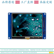  3 5 inch SPI interface resistive touch display module embedded microcontroller display 86 box touch display