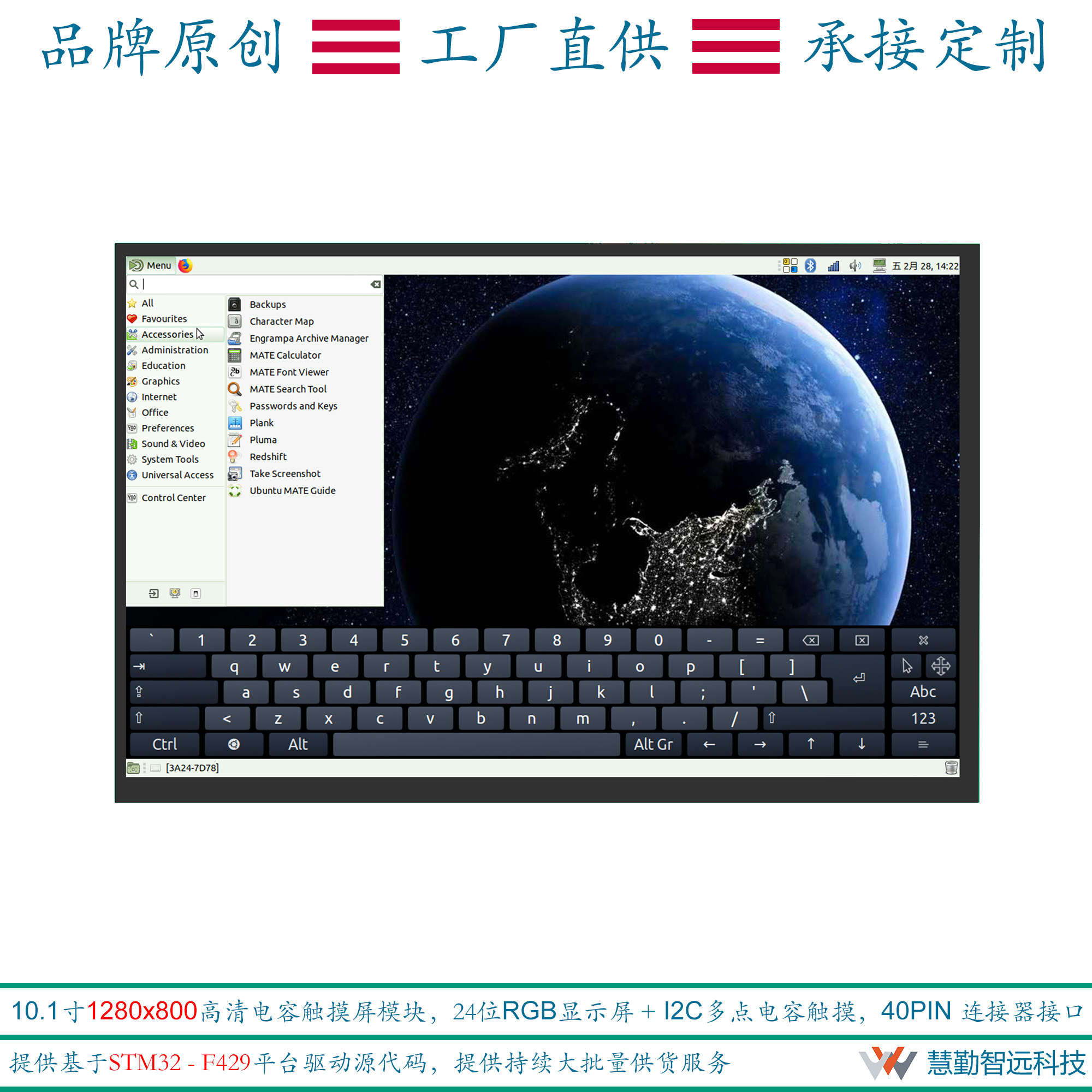 10 1 inch 1280x800 high-definition IPS capacitive touch screen 24 bits RGB connector screen I2C connector Multitouch