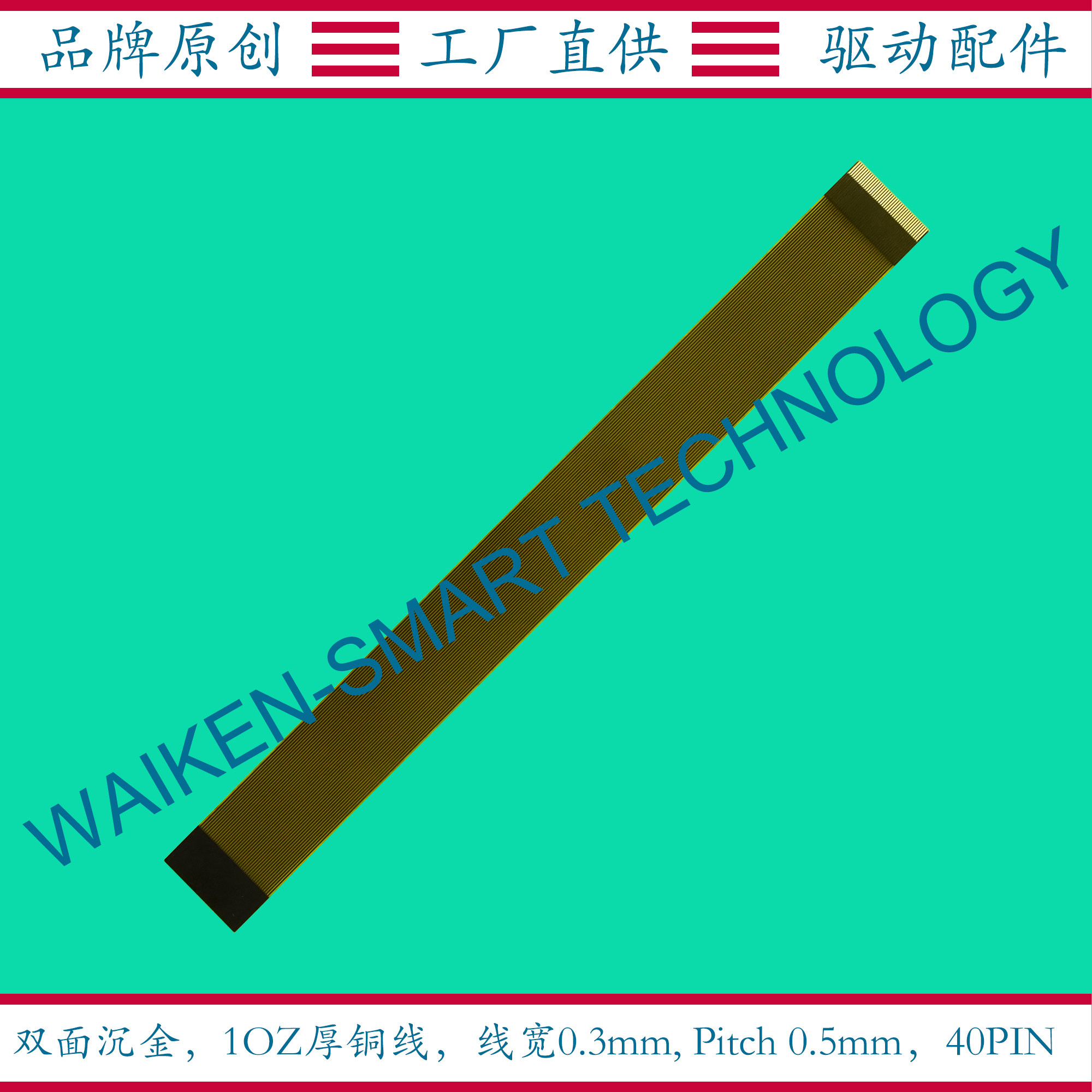 40PIN FPC connection 20cm long positive and negative straight 1OZ thick copper wire double - sided deposit