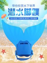  A full set of mermaid fins for swimming equipment childrens and childrens supplies adult one-piece fins whale tail monolithic