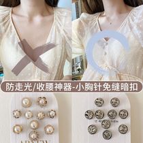 Chest anti-light buckle invisible light Pearl chest buckle accessories magnetic summer clothes fixed small buckle skirt dark buckle