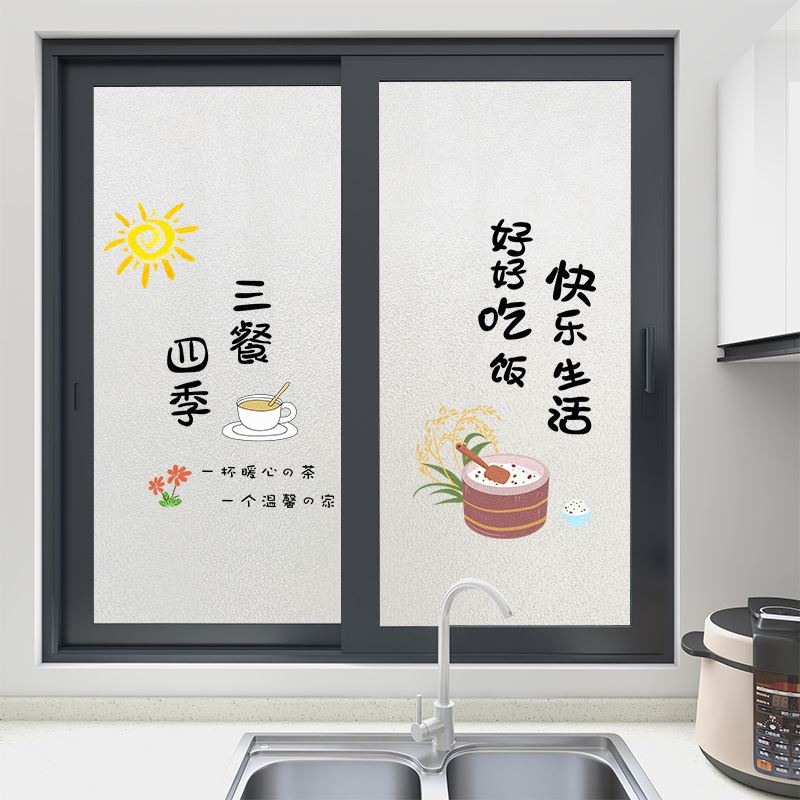 Glass Stickers Ins Wind Windows Sticker Anti-Peep Privacy Light Tight of people toilet Kitchen Ramen Film Waterproof