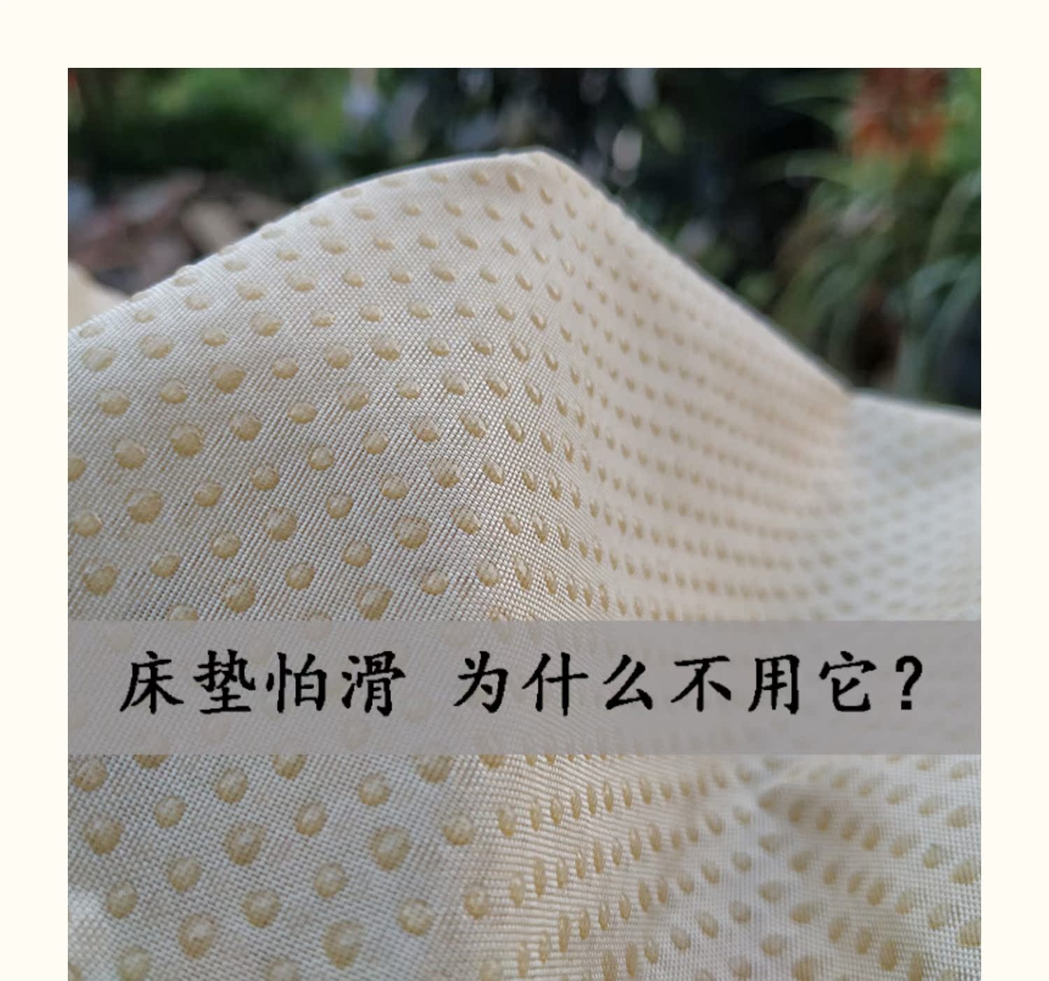 Tatami nệm chống trượt mat trẻ em nệm chống trượt mat silicone vải sofa băng lụa mat cố định tạo tác - Nệm giá nệm cao su