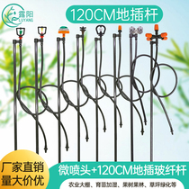 Luyang 120CM fiber pole set 360-degree lawn automatic sprinkler irrigation full set of equipment Israel nozzle spray system