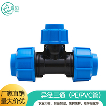PE pipe different diameter straight through three-way bend plug head greenhouse irrigation drip irrigation sprinkler accessories drip nozzle nozzle variable diameter water accessories