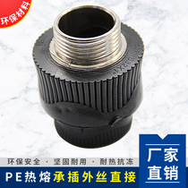 PE outer wire straight through hot melt pipe fittings inner wire outer wire direct elbow tee pipe fittings 4 points 6 points 1 inch joint