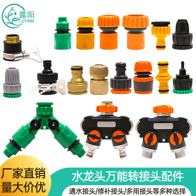4-point single-exit gardening quick connector can be connected to drip irrigation pipe capillary nozzle 47 tubes 912 tubes garden irrigation distribution
