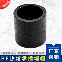 PE pipe fittings tap water pipe fittings hot melt joint inner wire outer wire direct elbow tee greenhouse irrigation spray