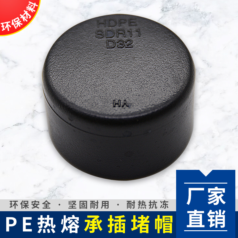 pe jam hot melt tube fittings inner silk straight through the cord three - way pipe fittings 4 minutes 6 - 1 inch joint