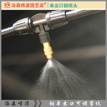 Garden atomizing watering automatic watering device agricultural lawn gardening sprinkler fog head cooling rotary irrigation micro-sprinkler