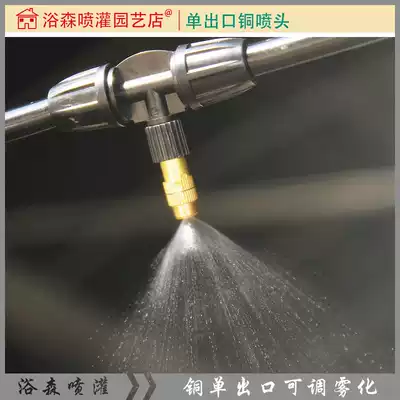 Garden atomized watering automatic watering machine agricultural lawn gardening sprinkler spray head cooling rotating irrigation micro-sprinkler