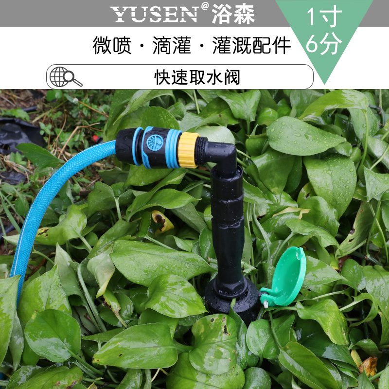 Greenery 6 minutes Quick water intake Garden Forest Green 1 Inch Lawn Water Intake Valve Lawn Plastic Insert Stem Water Pipe Keypole