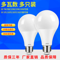 E27 screw energy-saving bulb led household super bright high-power white indoor lighting waterproof foot tile bulb